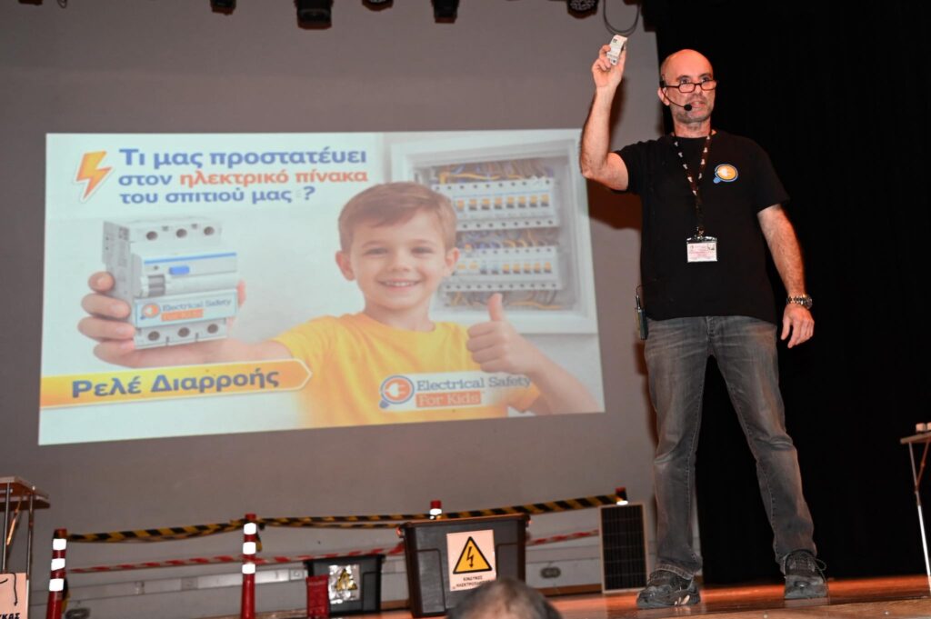 Μπορεί να είναι εικόνα κείμενο που λέει "Τι μας προστατέυει στον ηλεκτρικό πίνακα του σπιτιού μας ? Ρελέ Διαρροής Electrical ElectricalSafet Safuty ForKkis Kids FOr 4 iは"