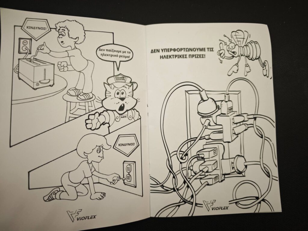 Μπορεί να είναι απεικόνιση ‎κείμενο που λέει "‎ΚΙΝΔΥΝΟΣΙ Δεν παίζουμε ηλεκτρικόρευμ με To ηλεκτρικό ρεύμα! AEN ΥΠΕΡΦΟΡΤΩΝΟΥΜΕ ΤΙΣ ΗΛΕΚΤΡΙΚΕΣ ΗΛΕΚΤΡΙΚΕΣΠΡΙΖΕΣ! ΠΡΙΖΕΣ! កហប ΚΙΝΔΥΝΟΣ! AROFLEX ViOFLEX =VOFLEX VIOFL ViOFLEX ۳م‎"‎